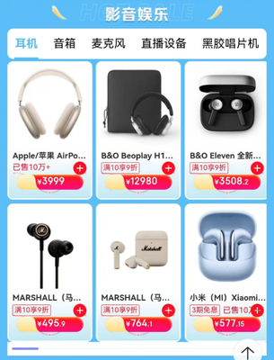 西安消费券上线京东 买3C数码产品至高立减500元